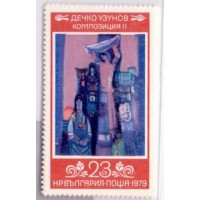 BULGARIA - 1979 - MINT - PINTURA - 80º ANIVERSÁRIO DO PINTOR POPULAR DETSKOK USUNOV - SÉRIE 3 SELOS - YT-2504/06