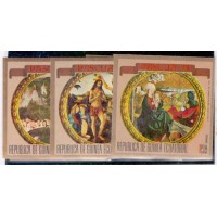 GUINE EQUATORIAL - NOVO - PINTURAS RELIGIOSAS DE ARTISTAS DIVERSOS - PASCOA - YT-245A/51A