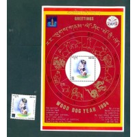 BUTÃO - 1994 - CACHORRO - BLOCO + SELO