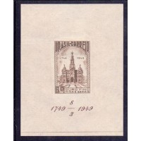 BL-011 - NOVO - LINDO - EMITIDO SEM GOMA - BICENTENÁRIO OURO FINO / MG - RHM 400 UFS
