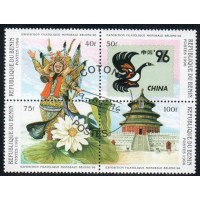 BENIN - QUADRA - CARIMBADO - ARTE - EXPOSIÇÃO FILATÉLICA MONDEL E PEQUIN - 1996