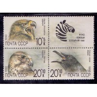 FAUNA - ÁGUIA, FALCÃO E CORVO - 4 SELOS - UNIÃO SOVIÉTICA - 1990