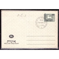 ISRAEL - ENVELOPE / CARTA - CERVO 