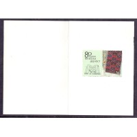 MACÊDONIA - SELO COLADO - ARTESANATOS E FOLCLORE - 2004