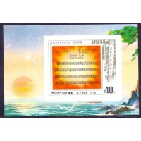 CÓREIA - 1978 - PRAIA - BLOCO