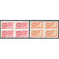 C-466/467 - 1961 - CENTENÁRIO DOS SELOS COLORIDOS - QUADRAS NOVAS - GOMADAS - RHM R$ 100,00 (20 UFS X R$ 5,00)