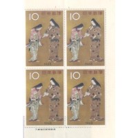 JAPÃO - 1963 - SEMANA FILATÉLICA - LEITURA DE UMA CARTA BIOMBO YEDO - QUADRA MINT - Y 737