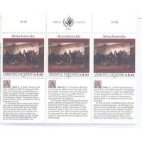 ONU NEW YORK - 1990 - MINT - DECLARAÇÃO DOS DIREITOS DO HOMEM - SÉRIE DE 2 TRIPTICOS COM O ARTIGO Nº 11-12 DA DECLARAÇÃO EM INGLÊS, ALEMÃ E FRANCÊS - Y 112/17