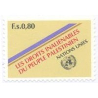 ONU GENEVE - 1981 - DIREITOS INALIENÁVEIS DO POVO PALESTINO - MINT - Y 0096 
