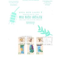 ISRAEL - 1993 - CADERNETA C/ 6 SELOS C/ CARIMBO