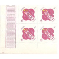 C-0576Y - 1967 - OUTORGA DA ROSA DE OURO - QUADRA - MARMORIZADA - GOMADA - RHM R$ 1.200,00 (240 UFs X R$ 5,00)