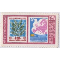 BULGARIA - 1982 - NOVO - 10º ANIVERSÁRIO 1ª DA CONFERÊNCIA SOBRE A SEGURANÇA E A COOPERAÇÃO NA EUROPA - REPRODUÇÃO DE SELOS - SÉRIE 4 SELOS - YT-2723/2726