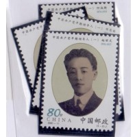 CHINA - 2001 - MINT - LEADERS DO PARTIDO COMUNISTA - SÉRIE 5 SELOS - YT-3907/11