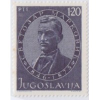YUGOSLAVIA - 1975 - MINT - LITERATURA: CENTENÁRIO DA MORTE DE SVTOZAR MARKOVIC - ESCRITOR E POLÍTICO - YT-1477