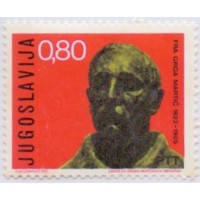 YUGOSLAVIA - 1972 - NOVO - PERSONALIDADE/ARTE: 150º ANIVERSÁRIO DO NASCIMENTO DE FREI GRGA MARTIC (1822/1905) POÉTICA E TEÓLOGO - ESCULTURA DE IVAN MESTROVIC - YT-1372