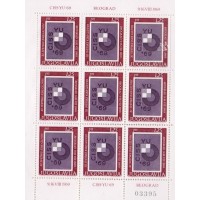 YUGOSLAVIA - 1969 - MINT - 11ª OLIMPÍADA DOS MAL-ENTENDIDOS A BEOGRAD - FOLHINHA CONTENDO 9 SELOS - YT-1236 