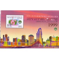 MACAU - 1999 - MINT - AMIZADE LUSO-CHINESA - YT-BL-85A 