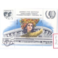 GRECIA - 1985 - MINT - ANO INTERNACIONAL DA JUVENTUDE - JOVEM COROAA C/ FLORES - YT-BL-005