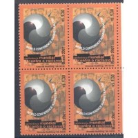 C-2405 - QUADRA - NOVA - GOMADA - CONFERÊNCIA MUNDIAL CONTRA O RACISMO - 2001 - RHM R$ 38,00 (UFS 7,60 X R$ 5,00)