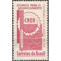 C-0495Y - MARMORIZADO - ÁTOMOS PARA O DESENVOLVIMENTO - 1963 - NOVO - GOMADO