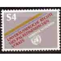 ONU VIENA - Y 016 (1981) DIREITOS INALIENÁVEIS DO POVO PALESTINO - SELO MINT