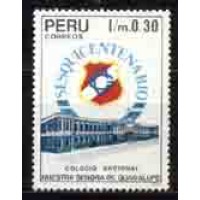 PERU - Y 961 (1992) SESQUICENTENÁRIO DO PRIMEIRO COLÉGIO NACIONAL NOSSA SENHORA DE GUADALUPE - SELO MINT
