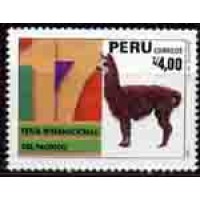 PERU - Y 885(1988) 17º FEIRA INTERNACIONAL DO PACÍFICO - NÚMERO 17 E LHAMA - SELO MINT