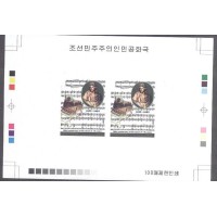 CORÉIA DO NORTE - PROVA DE CUNHO (LUXO) - 1687 - 2 SELOS - MÚSICA