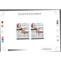 CORÉIA DO NORTE - PROVA DE CUNHO (LUXO) - 1886 - 2 SELOS - MÚSICA