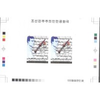 CORÉIA DO NORTE - PROVA DE CUNHO (LUXO) - 1937 - 2 SELOS - MÚSICA