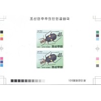 CORÉIA DO NORTE - PROVA DE CUNHO (LUXO)  - 2 SELOS - INSETOS - 1990