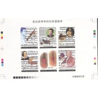 CORÉIA DO NORTE - PROVA DE CUNHO (LUXO) - 6 SELOS - MÚSICA