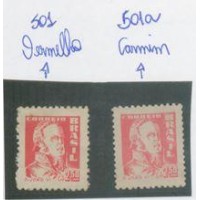 R-501a - 1960 - BISNETA - VULTO CÉLEBRES - CARMIM - RARO - NOVO - SEM GOMA - HM R$ 4.500,00 (900 UFs X 5,00)