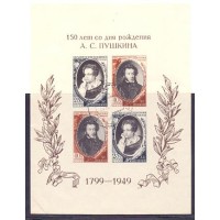 RÚSSIA - (1799-1949) - LINDO BLOCO COM CARIMBO 