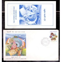 BANGLADESH - CONCLUSÃO DA ERA BANGLA DO SÉCULO XIV - FDC - 1993 - ACOMPANHA O EDITAL