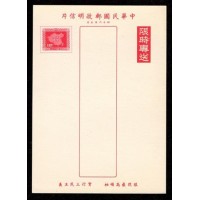 CHINA - LINDO BILHETE POSTAL COM SELO FIXO