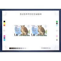 COREIA DO NORTE - 2001 - FAUNA - CORUJA - PROVA