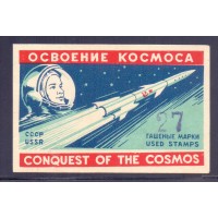 RÚSSIA - UNIÃO SOVIÉTICA - ASTRONOMIA -ESPAÇO - ASTRONAUTAS - FOGUETE - BLOCO