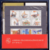 MACAU – 1998 - CARTELA CONTENDO 12 SELOS - ANO DO TIGRE – NOVOS E PERFEITOS (MINT)