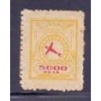 ETA-10 - NOVO - GOMADO - CHARNEIRA - ALGUMA OXIDAÇÃO - 2ª TIRAGEM - 5.000 RÉIS - RHM 160 UFS