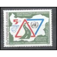 BULGARIA - Y 3337 (1990) - ANO INTERNACIONAL DA SEGURANÇA RODOVIARIA - SELO MINT