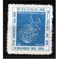 MONGÓLIA - Y 123 (1958)- 4º CONGRESSO  FEDERAÇÃO DAS MULHERES - SELO MINT