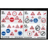 KOREA DO NORTE - Y 1866/68 + Ae19 (1987) CAMPANHA PARA SEGURANÇA RODOVIÁRIA - SERIE 4 SELOS MINT