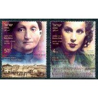 ISRAEL - MULHERES CELEBRES 2012 - SÉRIE COM 2 SELOS MINT - ANO 2012