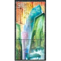 ISRAEL - GENERATION CENTER - SELO MINT - ANO 2012 