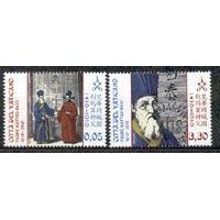 VATICANO - PERSONALIDADE -  IV CENTENARIO DA MORTE DO PADRE MATTEO RICCI - SERIE 2 SELOS MINT