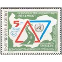 BULGÁRIA - ANO 2013 - Y3337 (1990)-ANO INTERNACIONAL DA SEGURANÇA RODOVIÁRIA,SINALIZAÇÃO SELO MINT