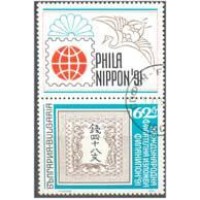 BULGÁRIA - ANO 2013 - Y3403 (1991) PHILANIPPON 91 - EXPO.FIL INTERNACIONAL EM TOKYO,REPRODUÇÃO DO PRIMEIRO SELO DO JAPÃO-SELO+VINHETA DA EXPOSIÇÃO USADO