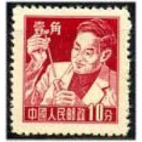 CHINA - ANO 2013 - Y1066 (1956/57)-SÉRIE CORRENTE AS PROFISSÕES,10C CARMIN,QUÍMICO COM PIPETA E TUBO DE ENSAIO - 1 SELOS MINT DE SÉRIE DE 9 - ÚNICO SOBRE QUÍMICA